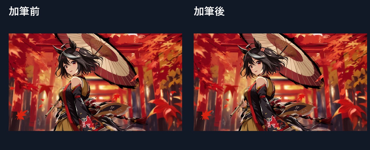 紅葉と和傘のイラストの加筆前後を全体で比較