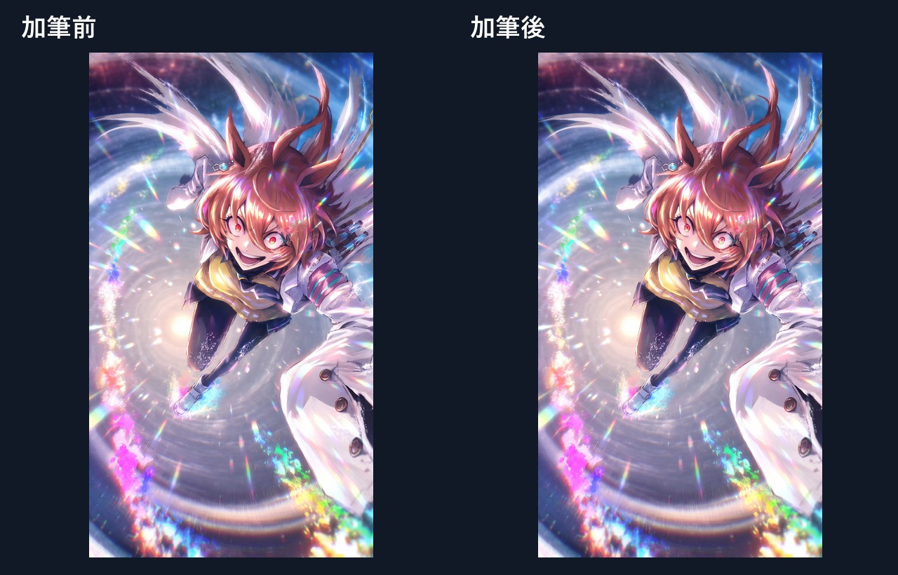 青い光のイラストの加筆前後を全体で比較