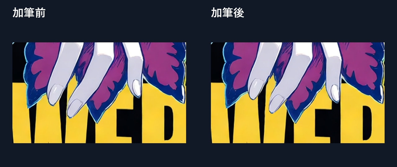 #02 下側の指の拡大比較