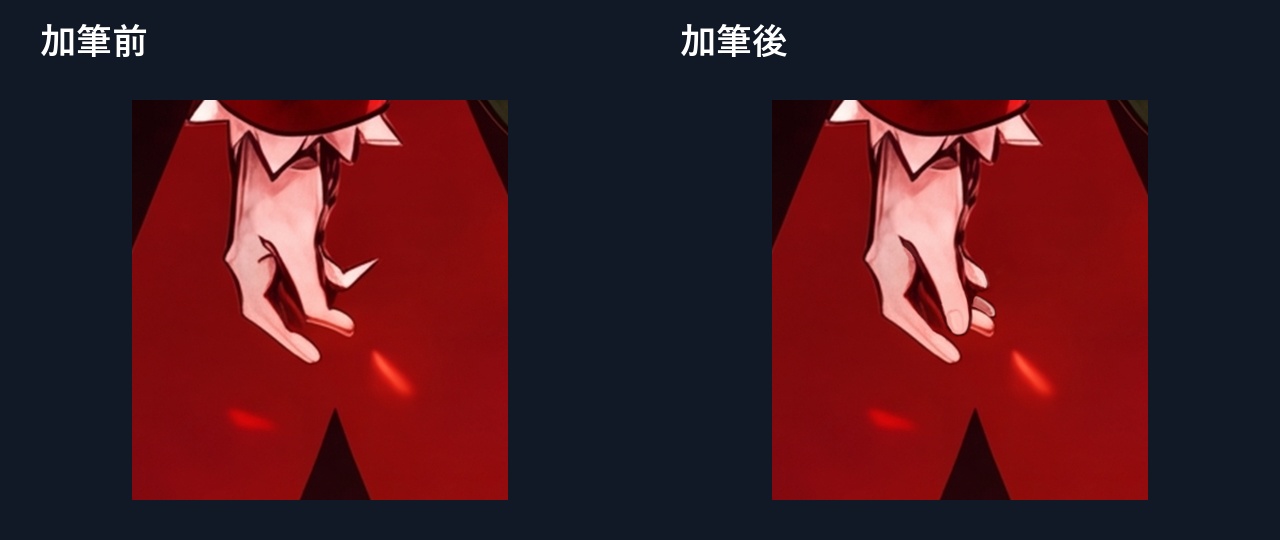 #05 指の拡大比較