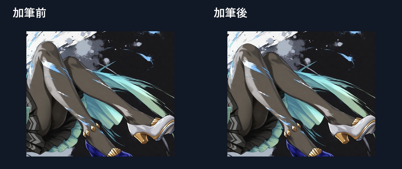 #01 脚の長さの拡大比較