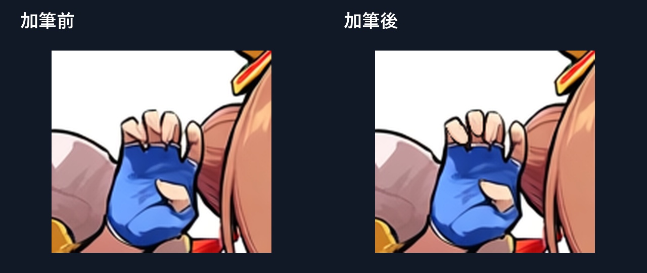 #02 指の拡大比較