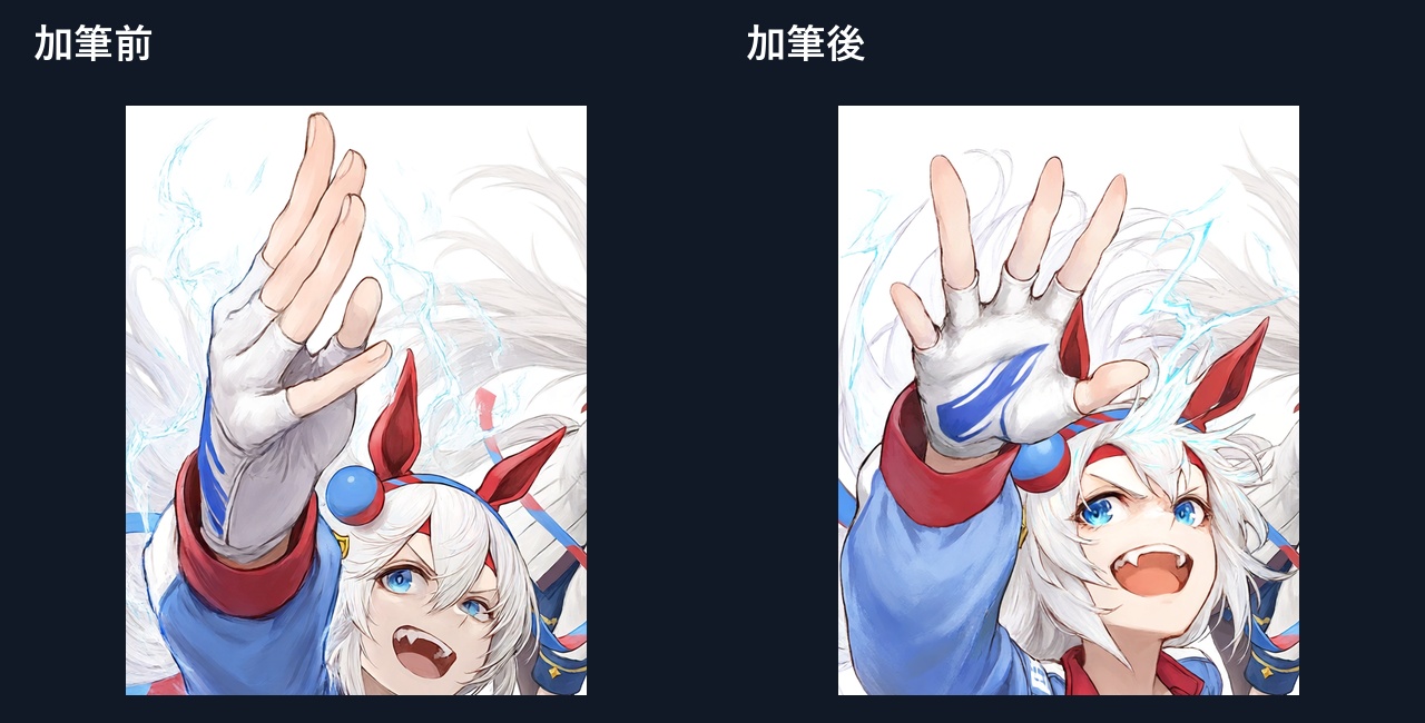 作品02の手前のキャラの上半身の加筆前後比較